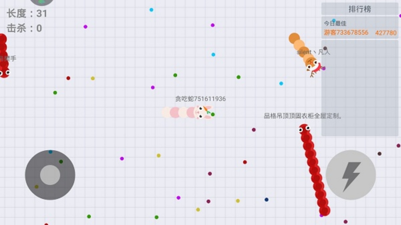 贪吃蛇跑酷进化截图