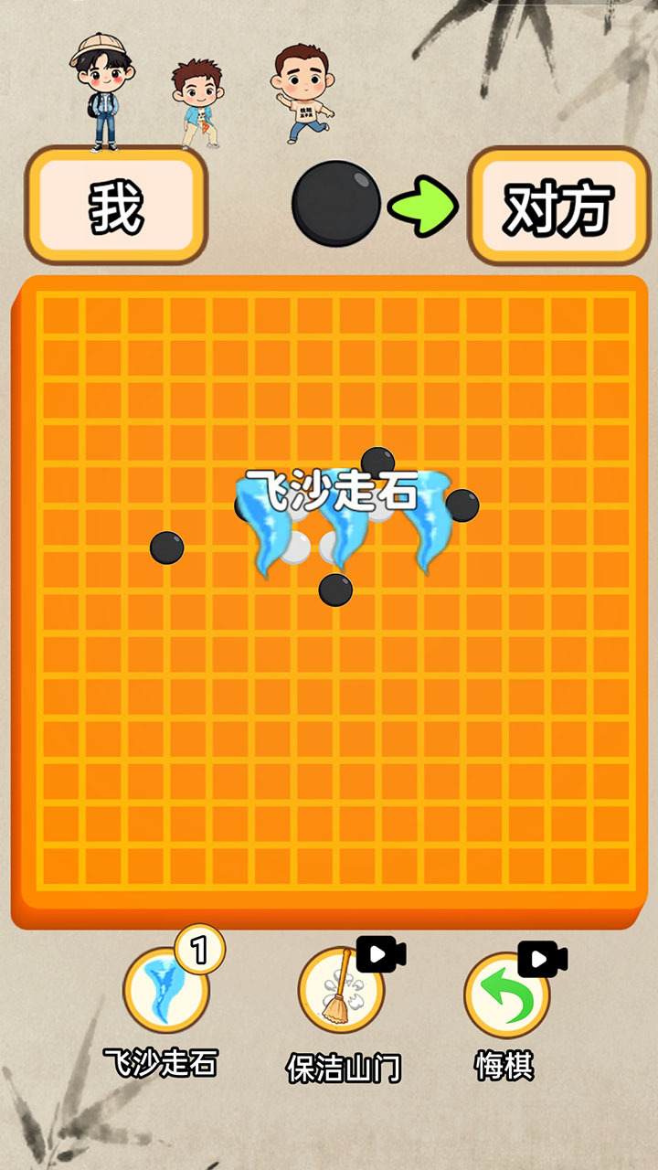技能五子棋大招版截图