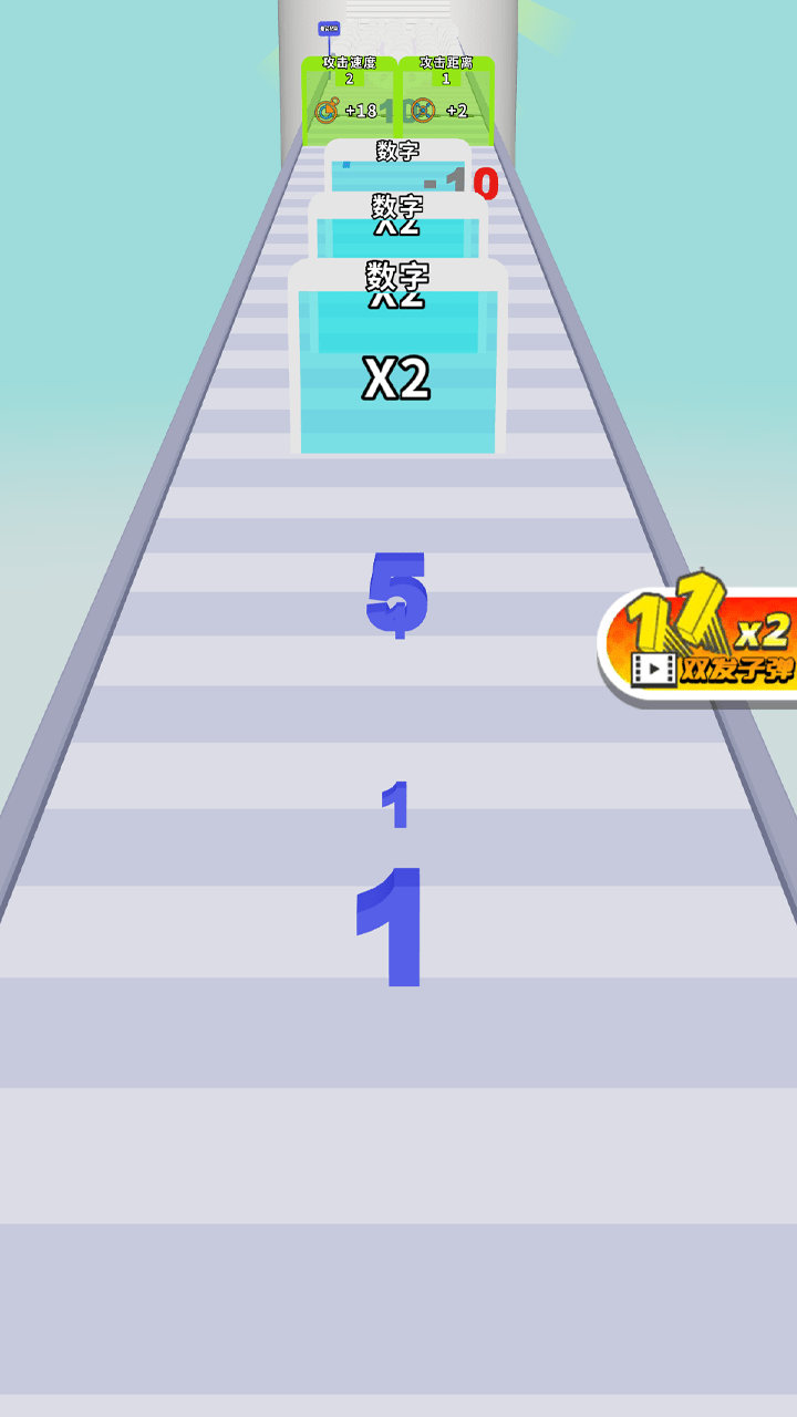 数字枪截图