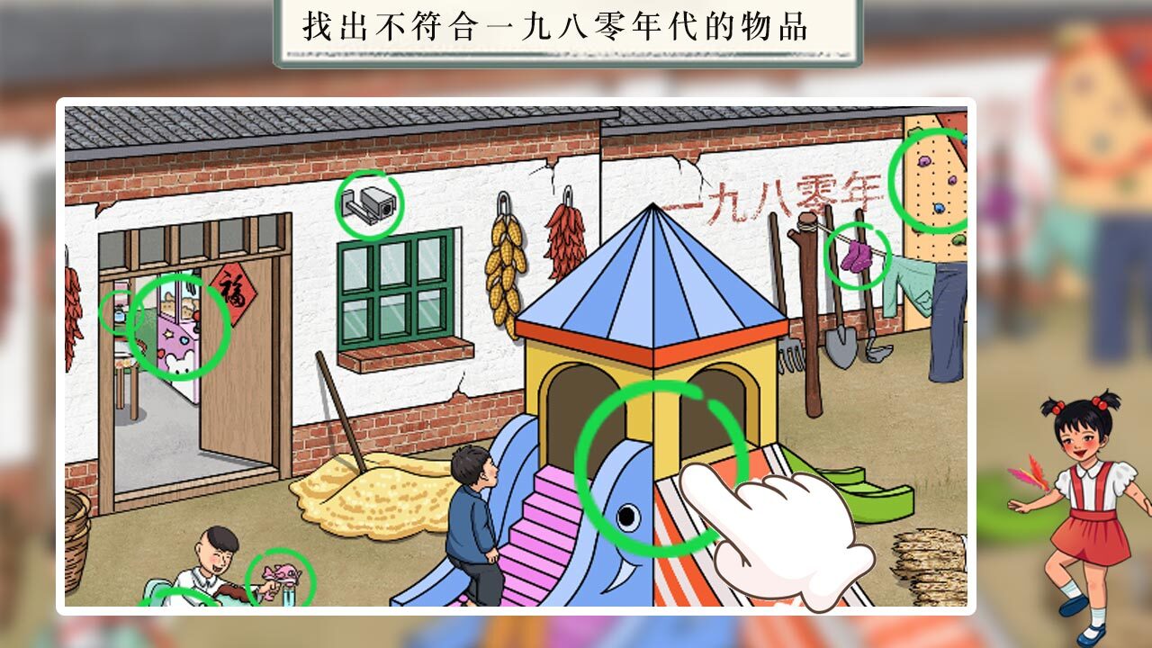 文字玩出花正版游戏截图
