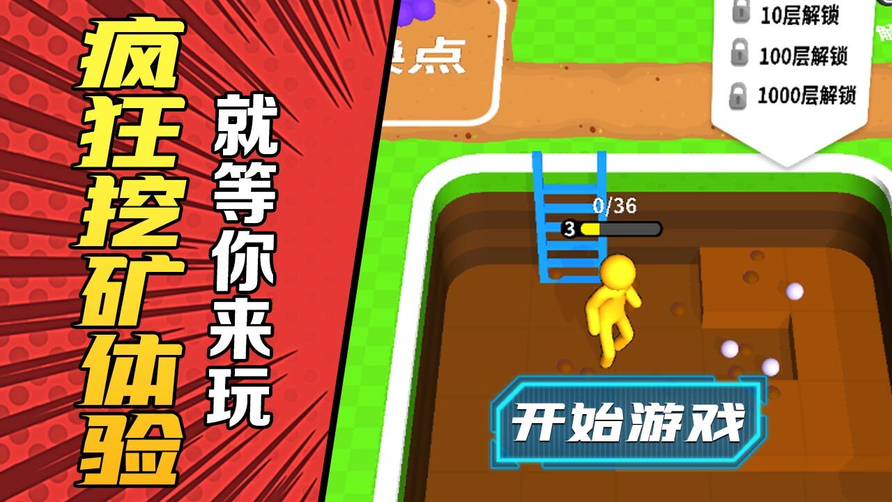 迷你小矿工截图