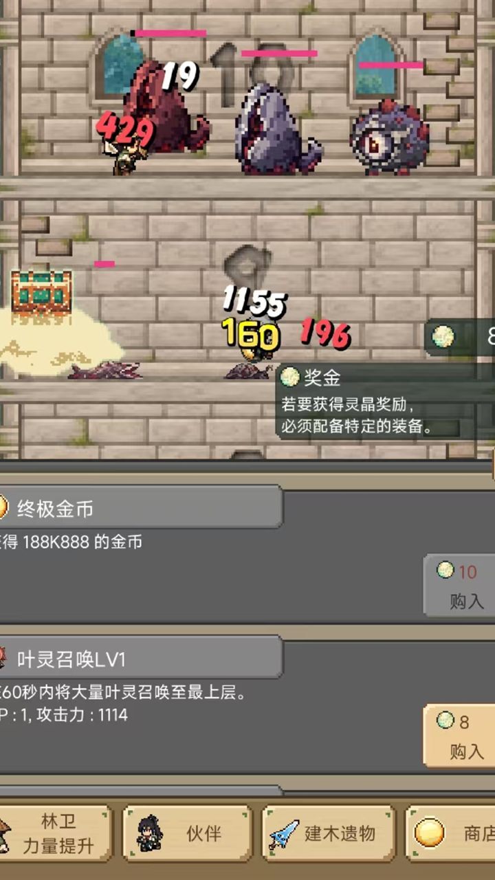 无尽树冠截图