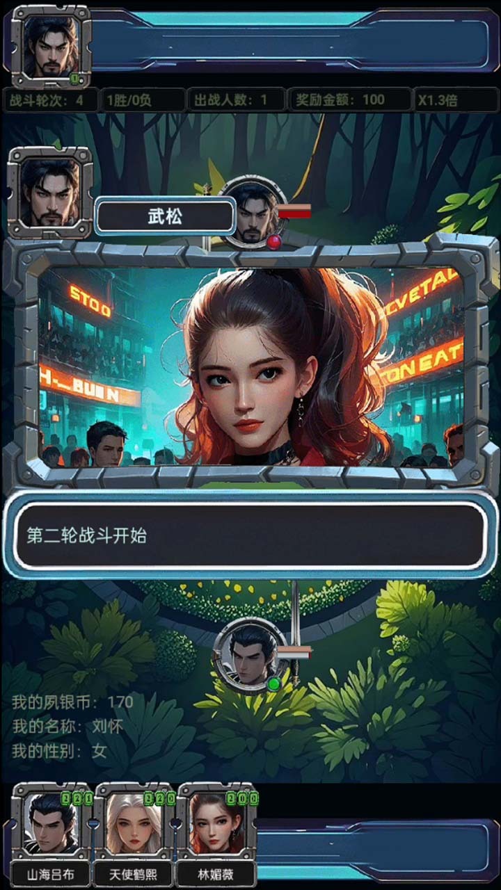 赛博剑士截图