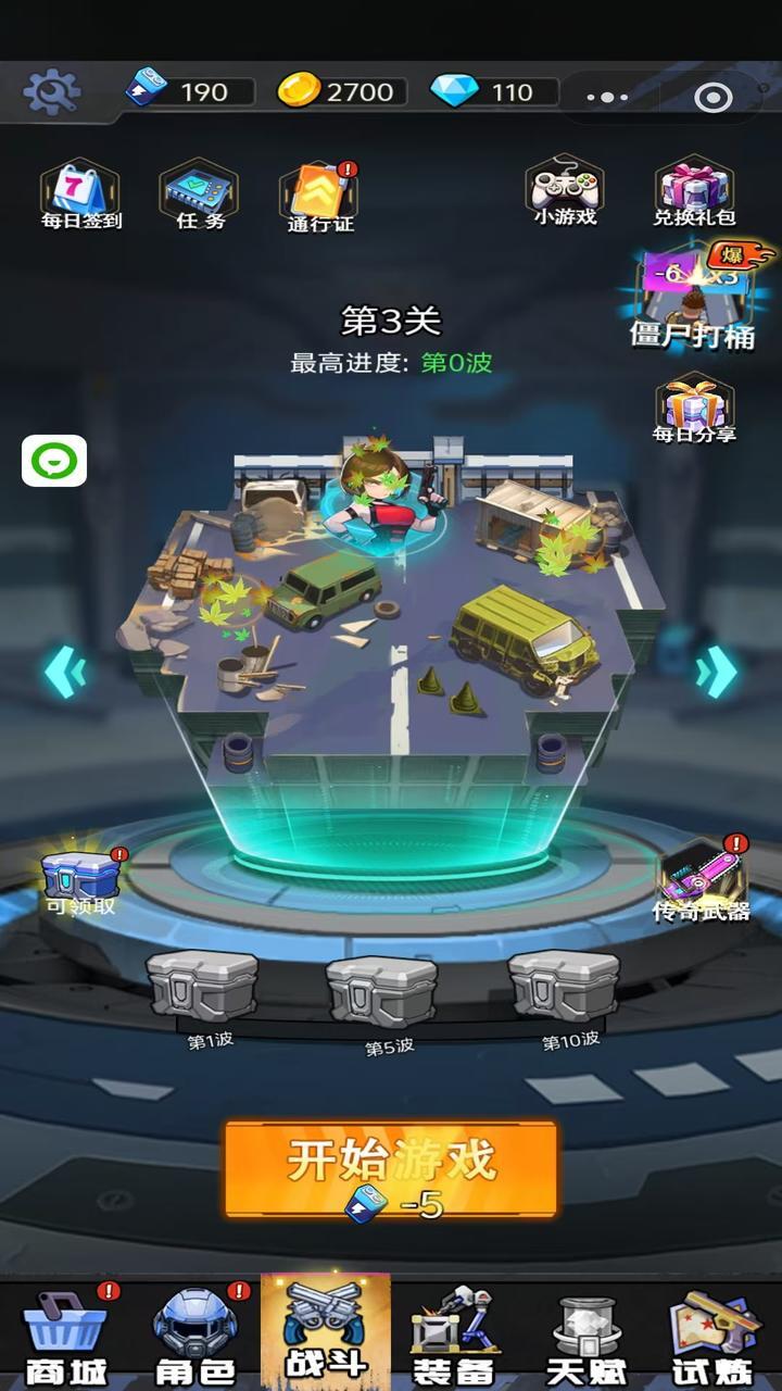 打僵尸我最菜截图