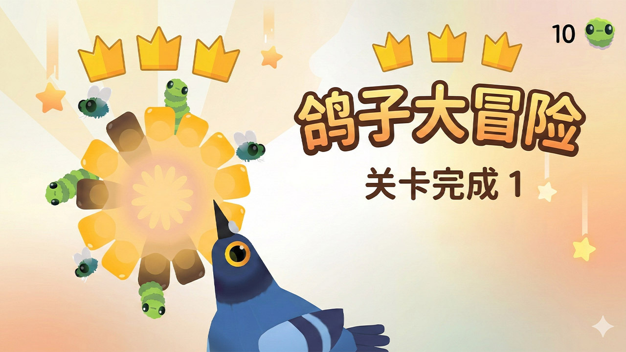 疯狂跳舞的鸽子截图