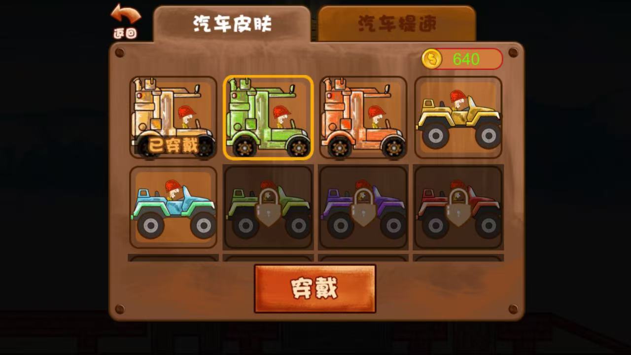 桥梁搭桥游戏截图