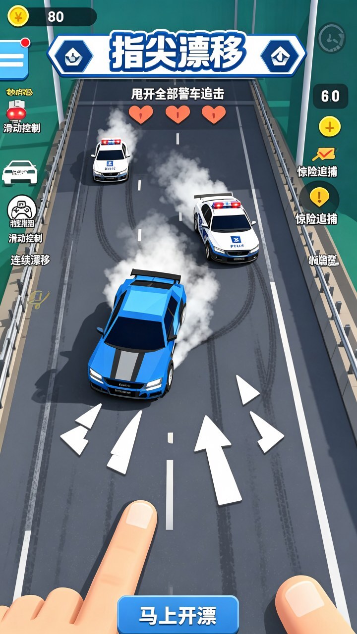 飞车漂移赛车游戏截图