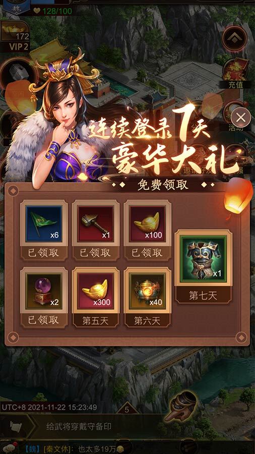 正统三国截图