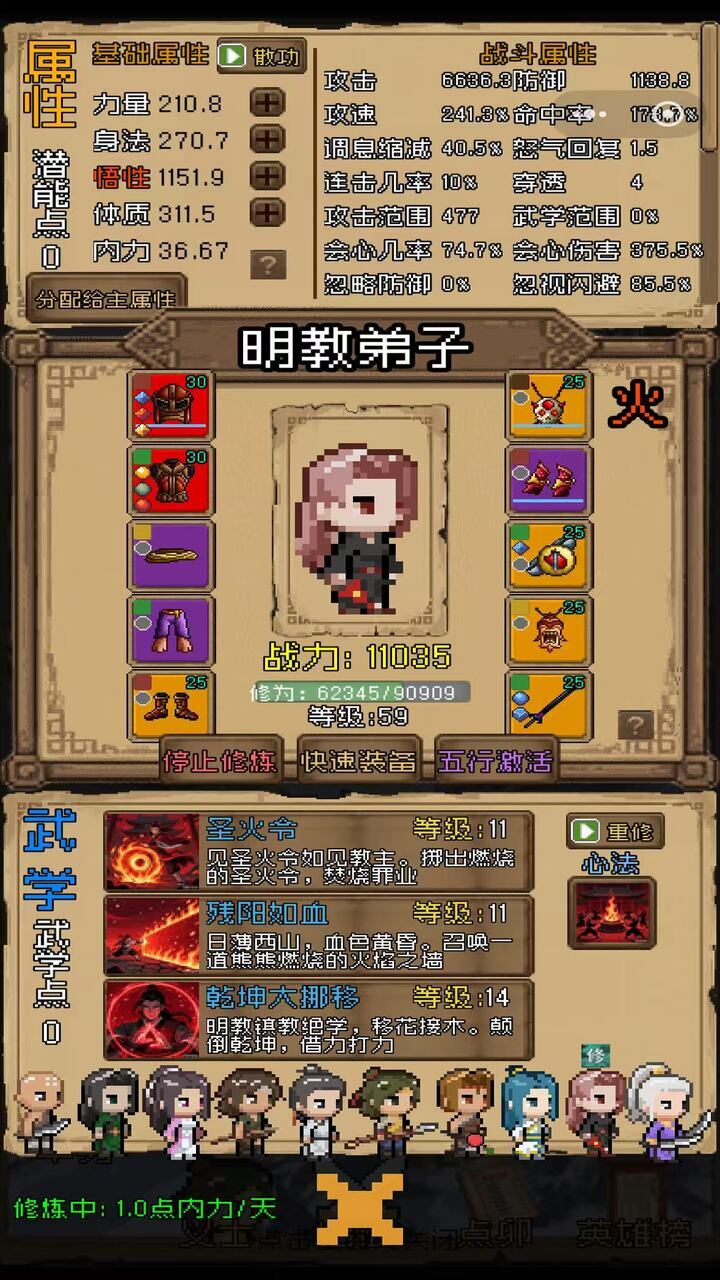 孤城侠影截图