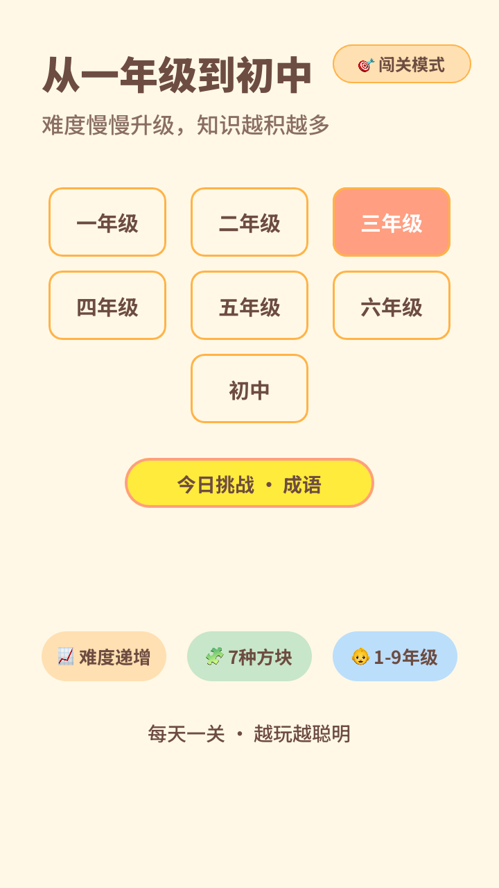 本地游戏截图