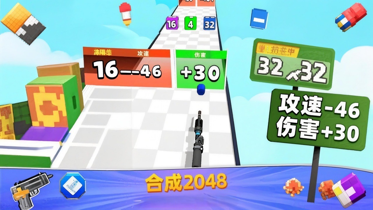 合成射击大爆发截图