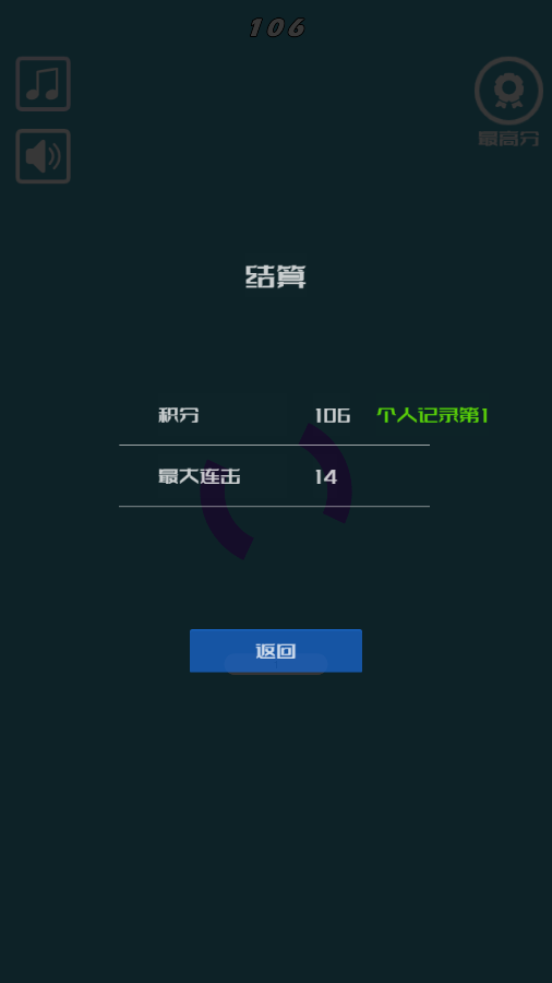 跳跳小球球截图