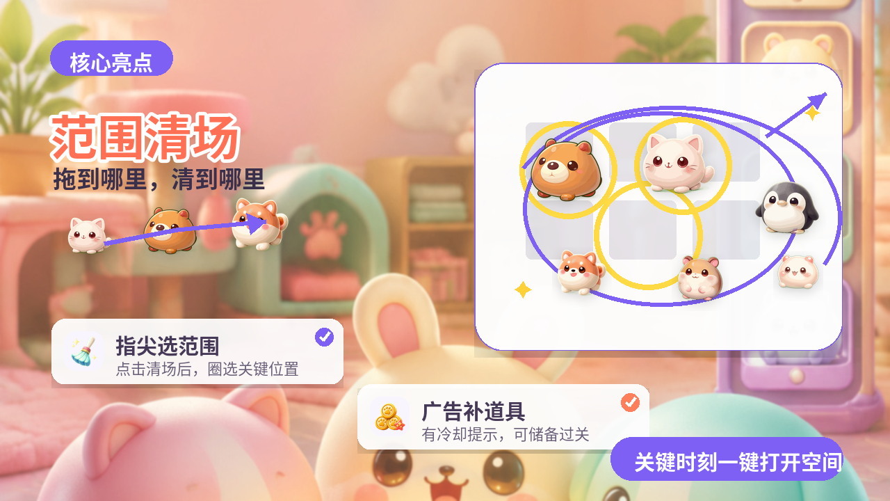 萌球大合成截图