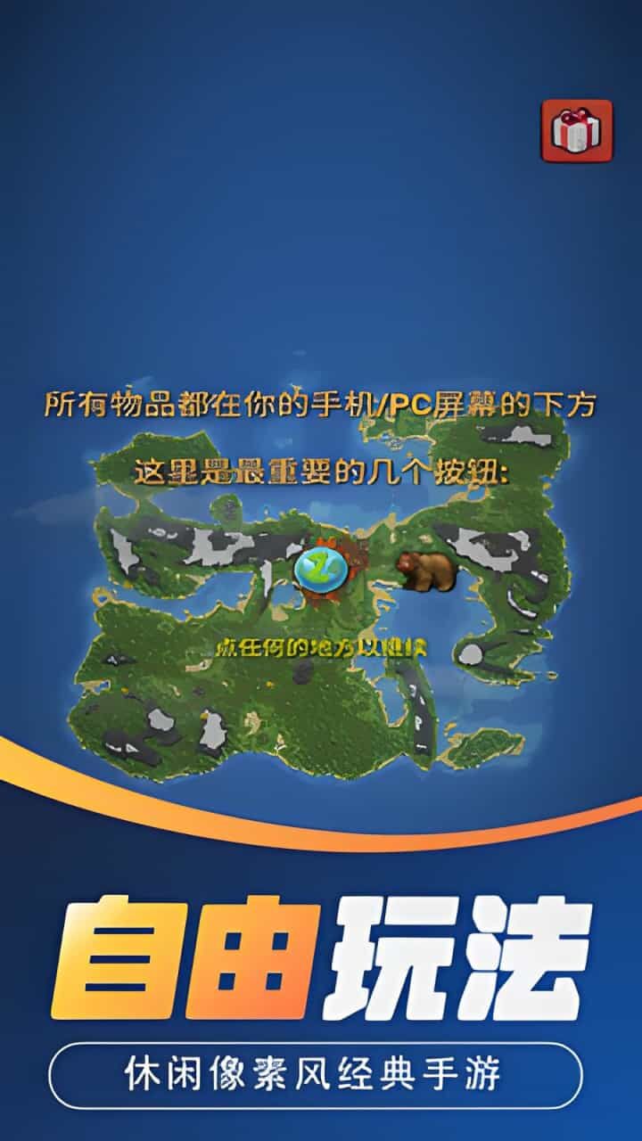 MC世界沙盒程序截图