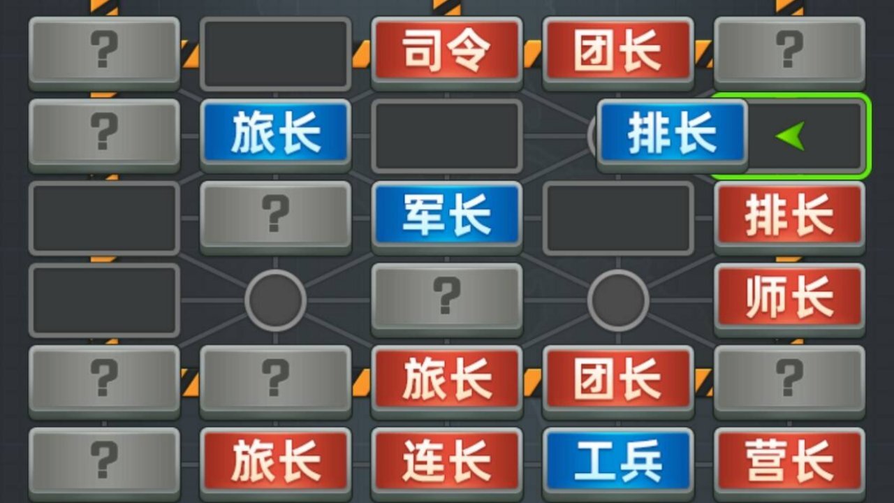 天梨军棋截图