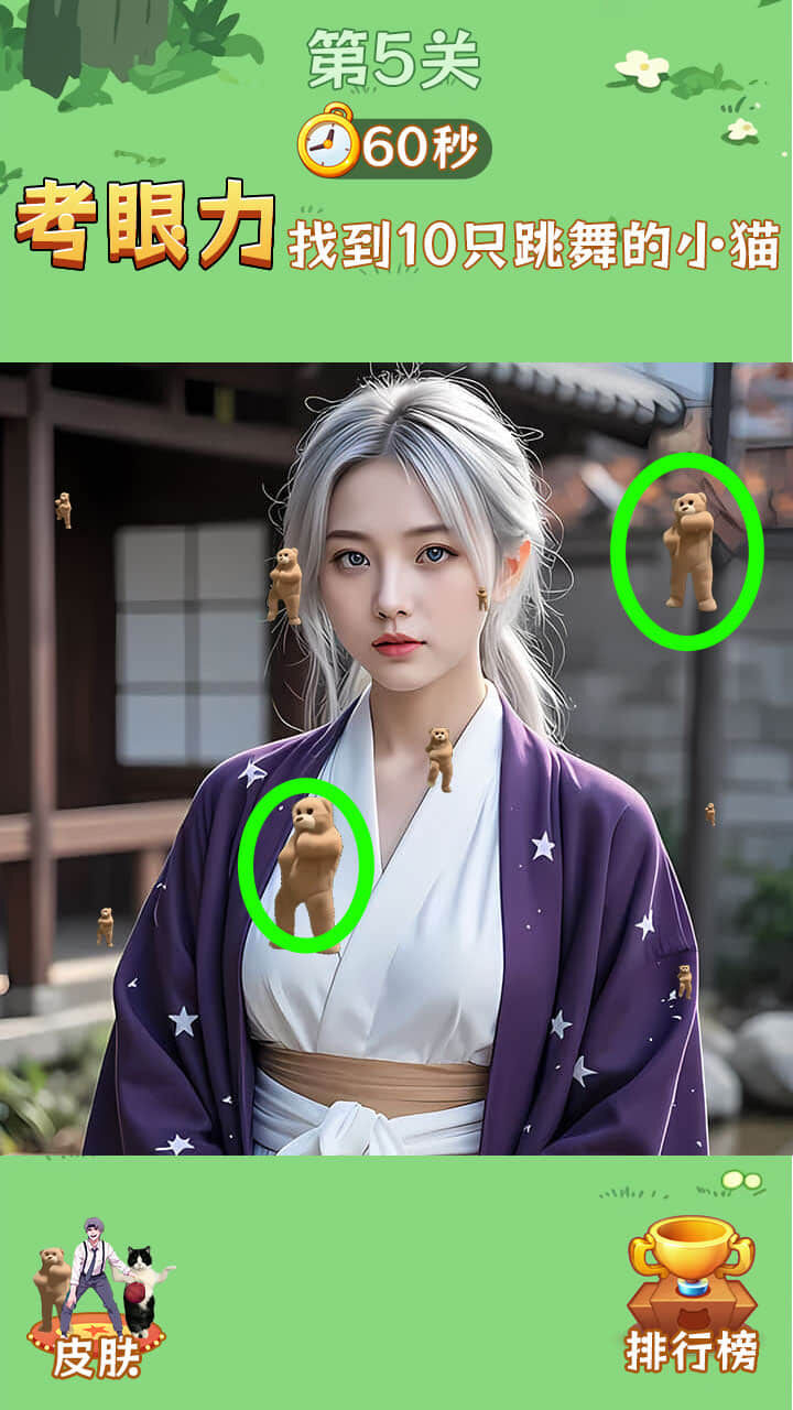我找找找截图