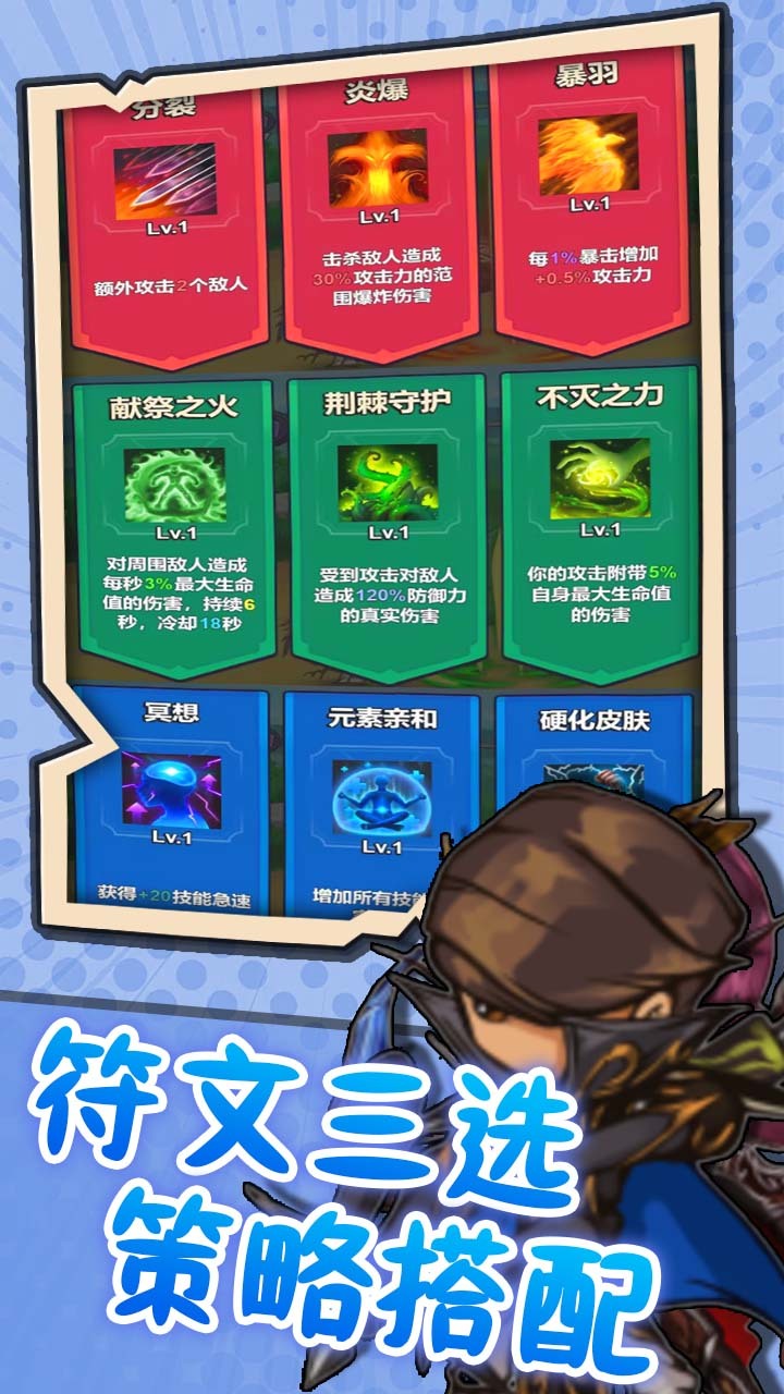 突破英雄截图