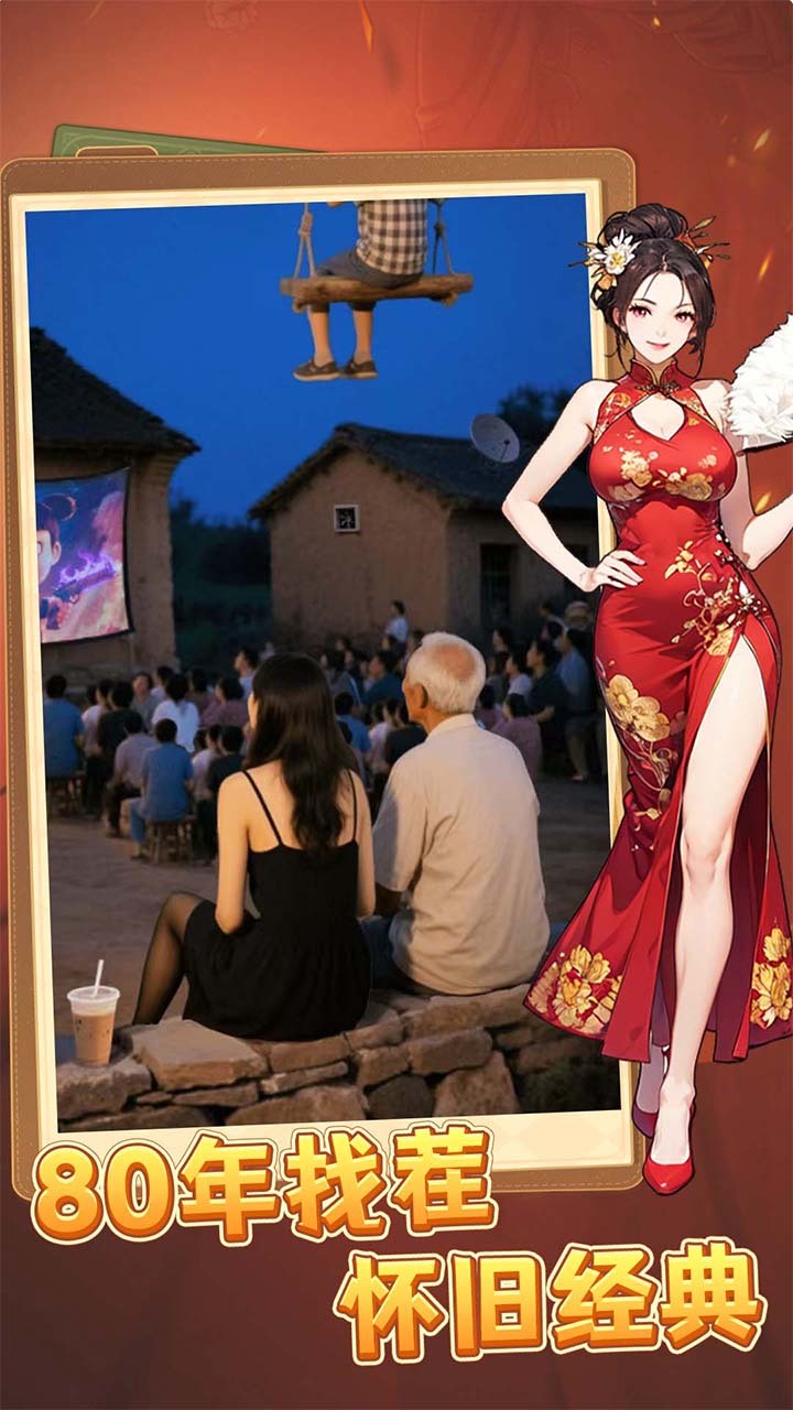 我眼神很好截图