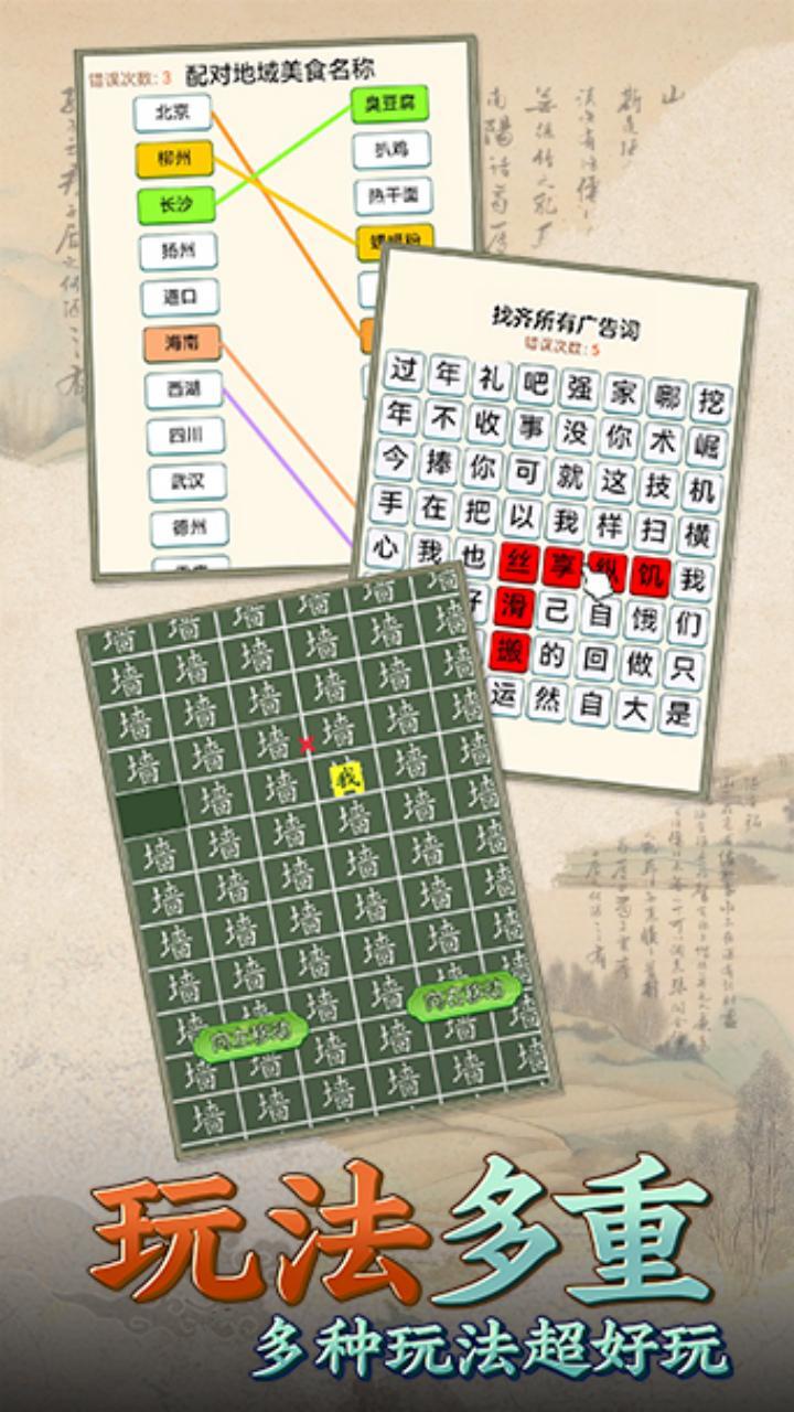 比比脑瓜子截图
