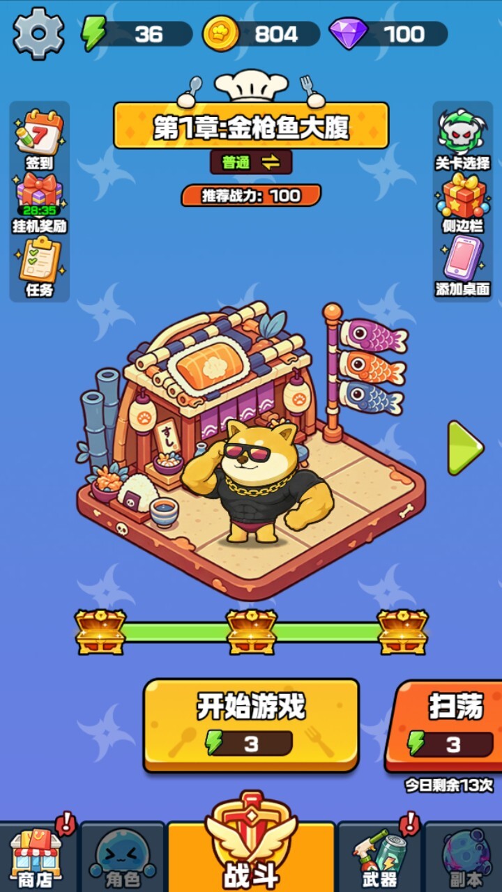 反应派对截图