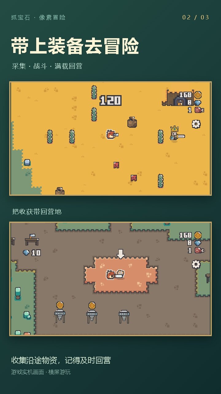 抓宝石截图