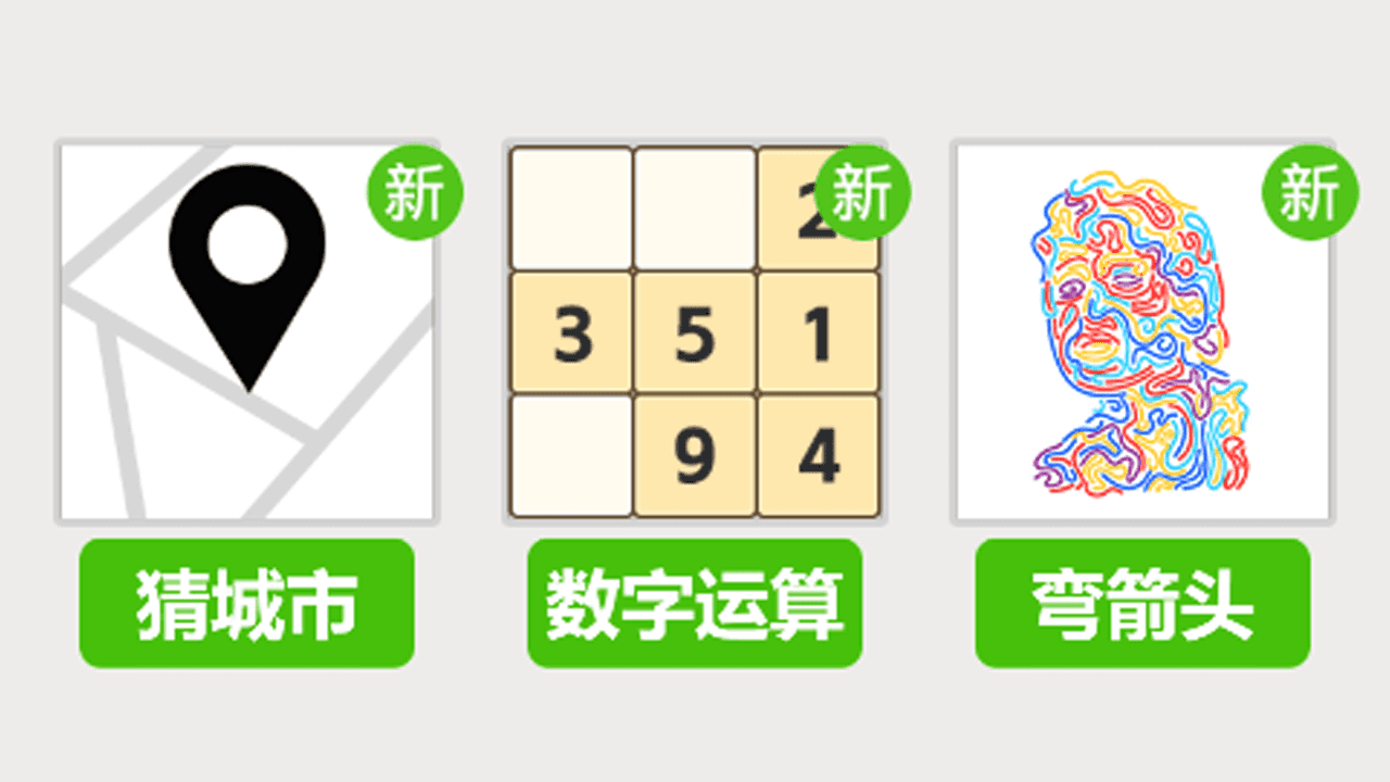 我要做高手截图