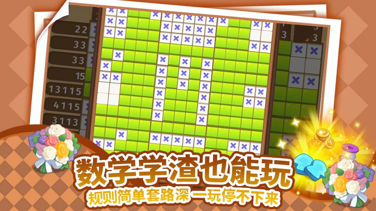 无尽数独截图