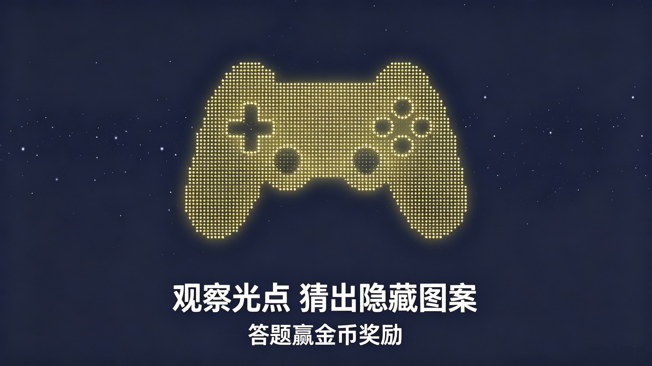 箭头图消除乐截图