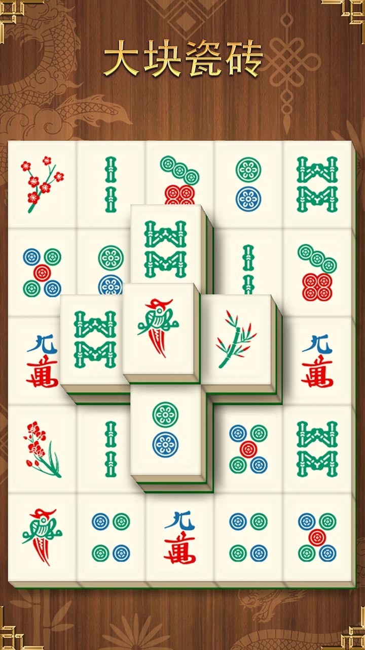 吃吃碰碰杠杠游戏截图