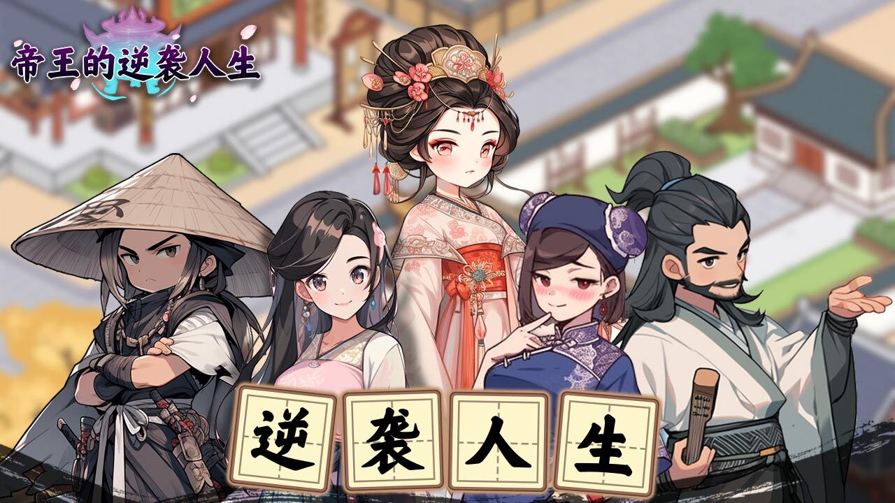 拼个成语截图