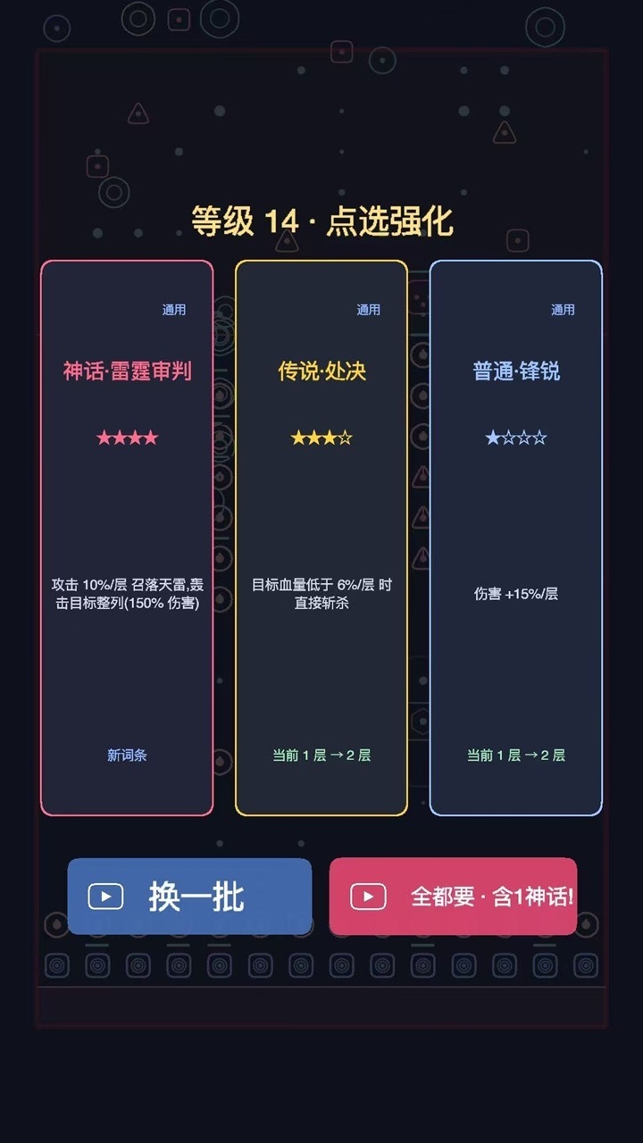 星球防线截图