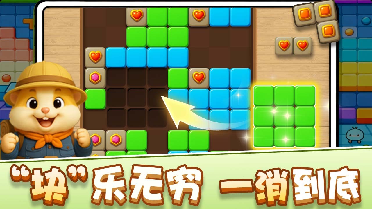 解压消方块截图