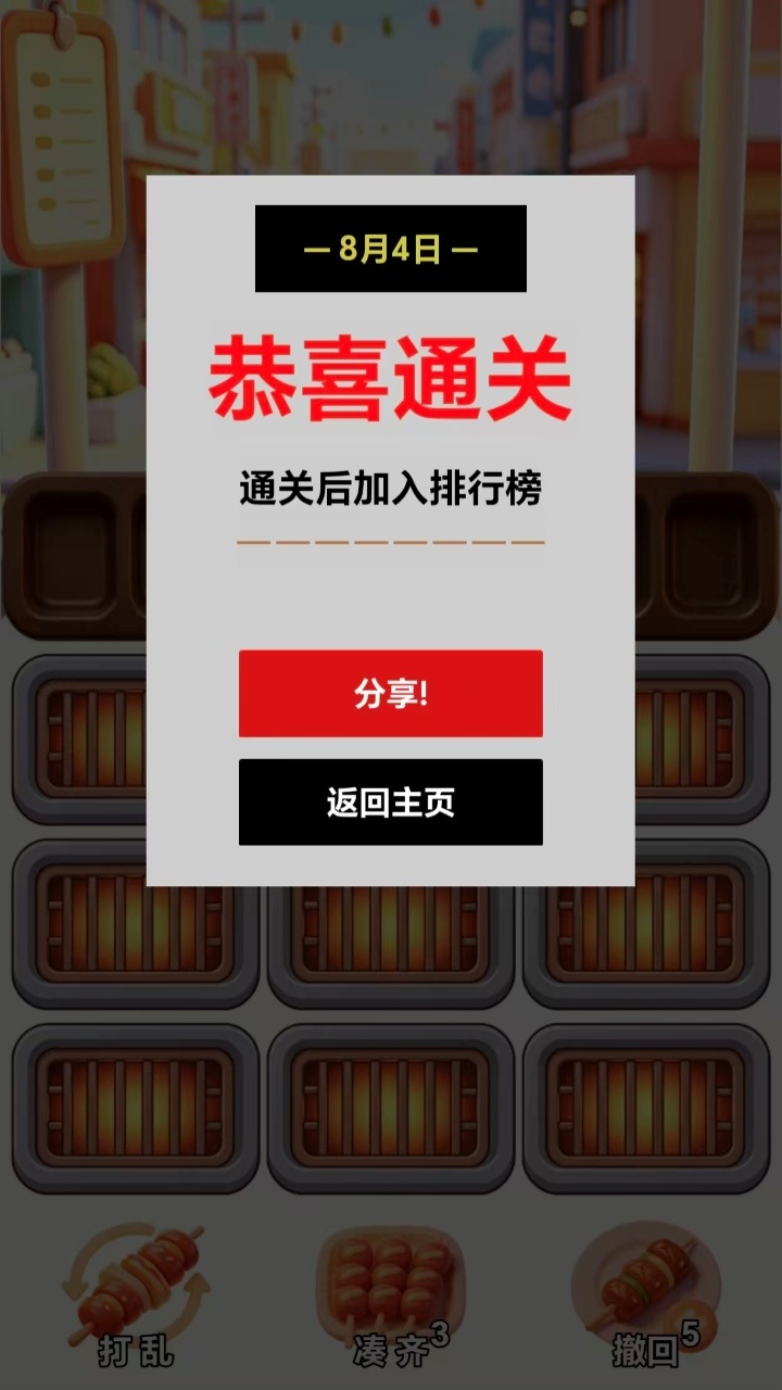 消个串截图