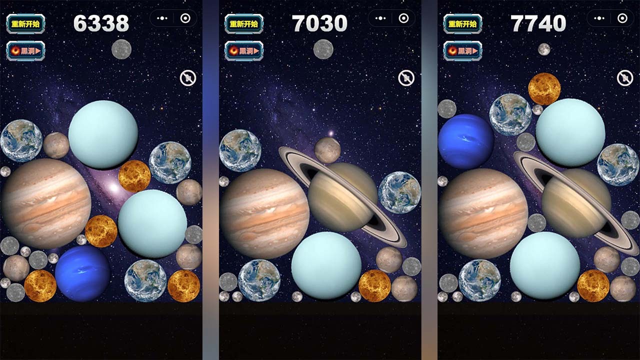 星球吞噬截图