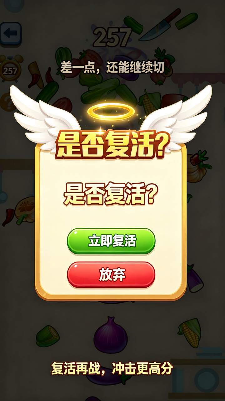 经典切一刀截图