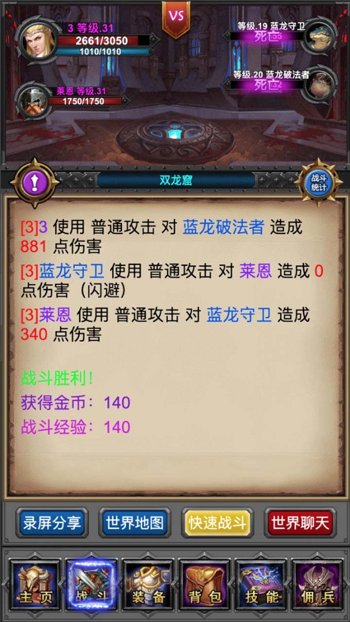 天天挂机软件截图