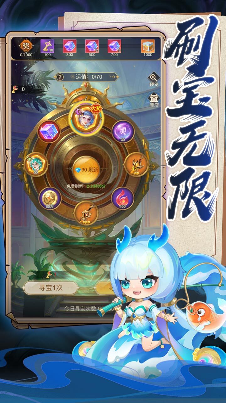 全民酷跑拯救女神截图