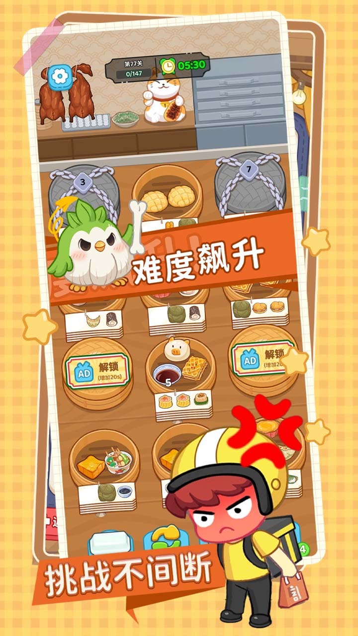 小牛酷跑截图
