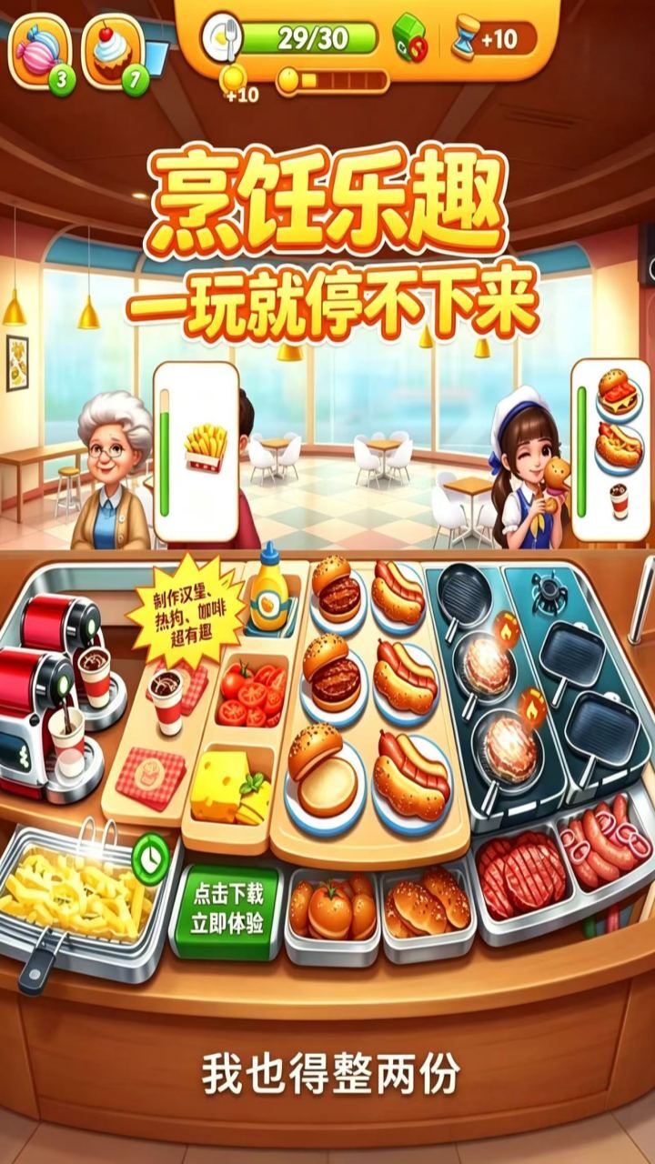 街角小店美食摊截图
