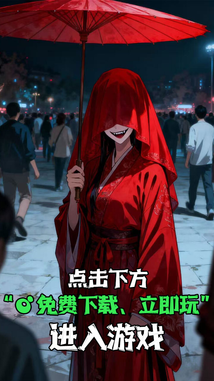 怪谈研究所截图