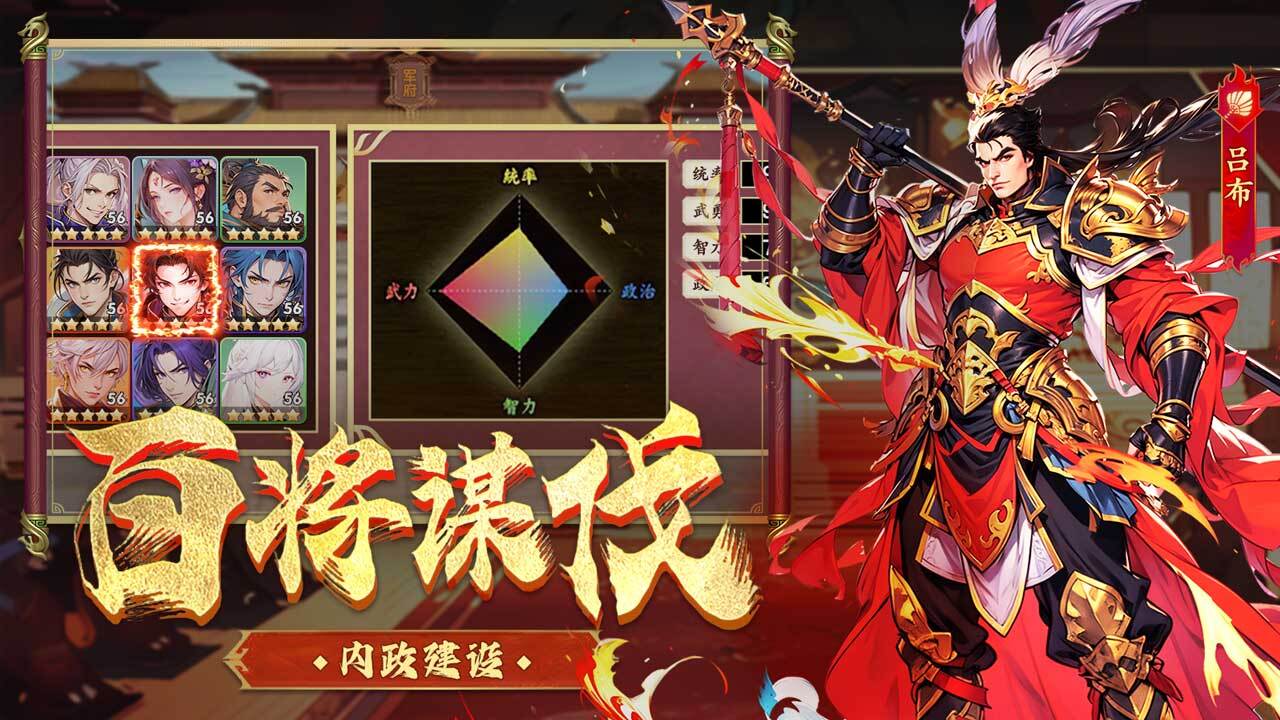 兵权三国截图