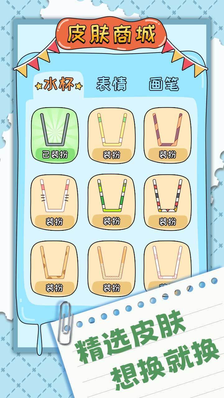水杯谜题截图