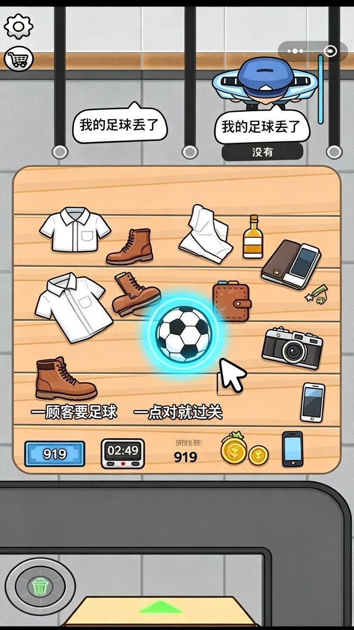 找茬寻宝游戏截图