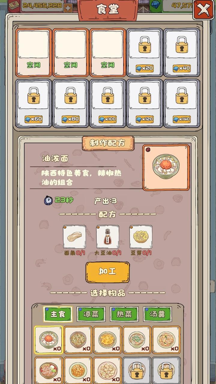 王大爷的美好生活截图