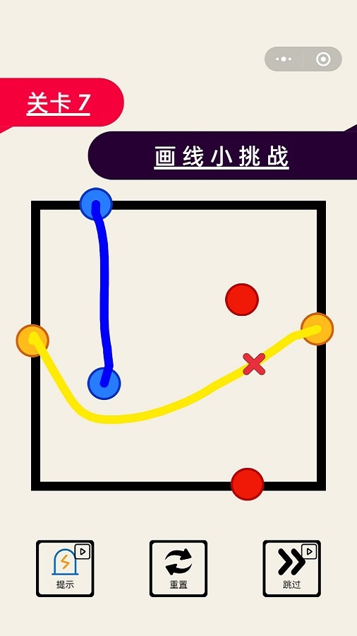 划线大挑战截图
