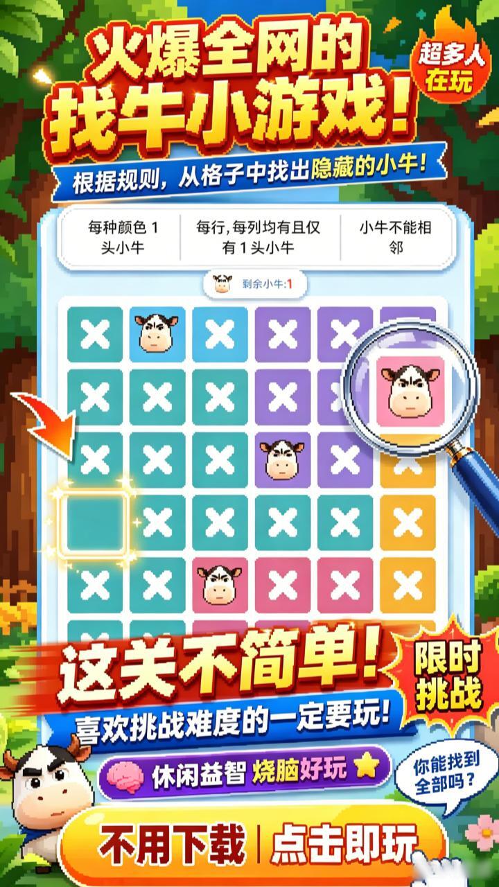 高玩数独截图