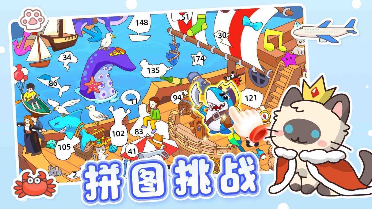 拼图大闯关截图