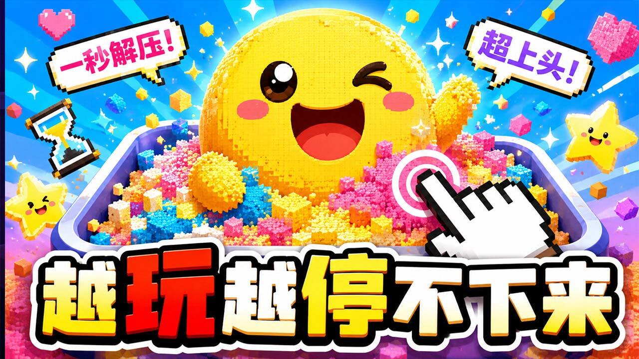 毛线消消2截图