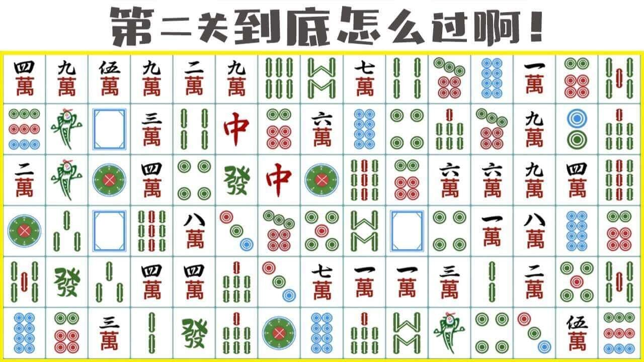 经典版麻将消消乐截图