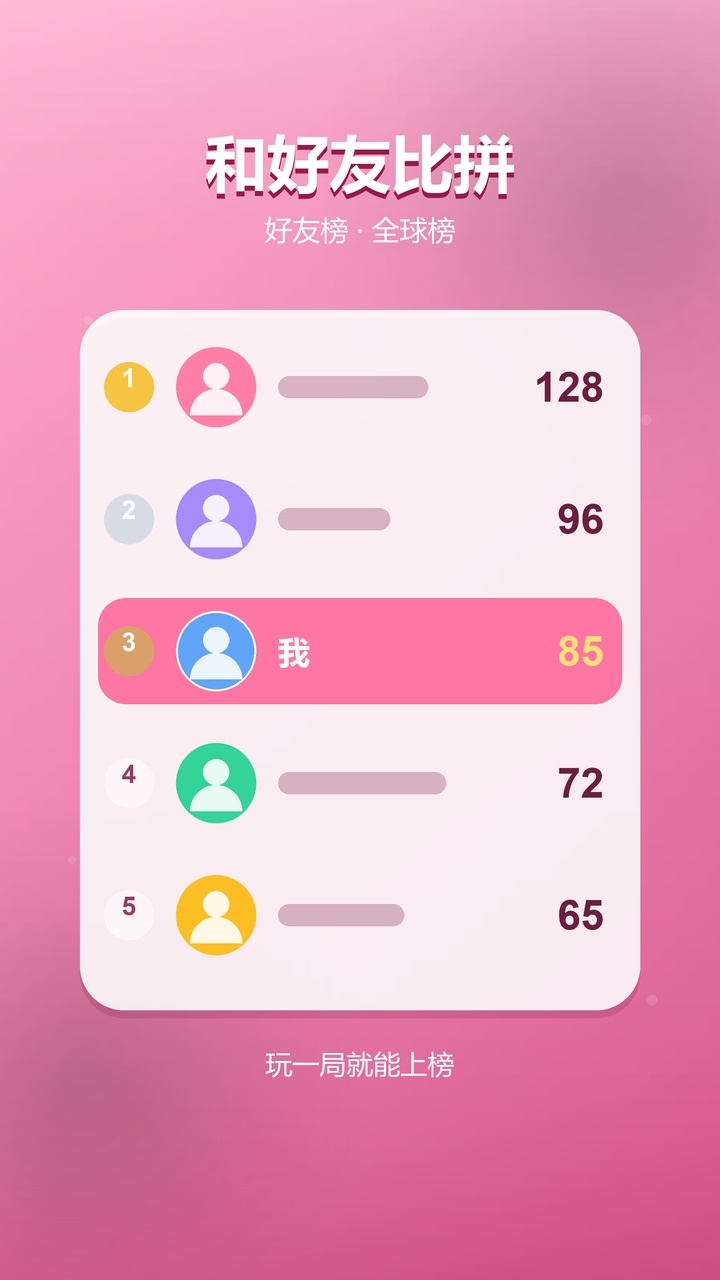 落点穿梭截图